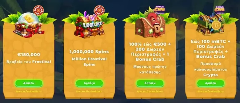 ΕΓΓΡΑΦΗ + ΜΠΟΝΟΥΣ: Wazamba bonus | Wazamba | 2026 | 9 Wazamba bonus - ΠΑΡΕ ΜΠΟΝΟΥΣ. Wazamba | 2026 | 4